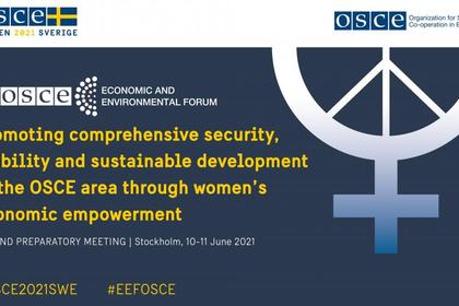 Представяне на България във форум, посветен на насърчаването на всеобхватна сигурност, стабилност и устойчиво развитие в страните от ОССЕ чрез икономическото овластяване на жените